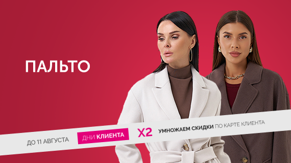 Пальто. Весна 25